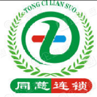 同慈大藥房加盟
