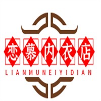 戀慕內(nèi)衣店加盟
