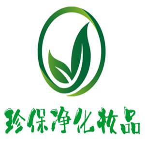 珍保凈化妝品加盟