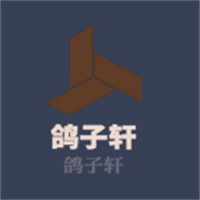 鴿子軒加盟
