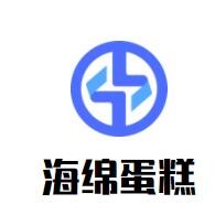 海綿蛋糕加盟