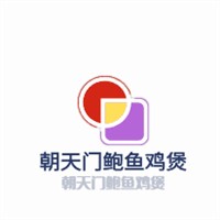 朝天門鮑魚雞煲加盟