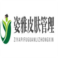 姿雅皮膚管理中心加盟