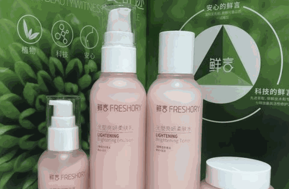鮮言護(hù)膚品