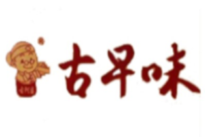 古阿婆古早味加盟