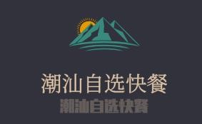 潮汕自選快餐加盟
