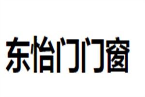 東怡門門窗加盟