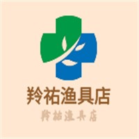 羚祐漁具店加盟