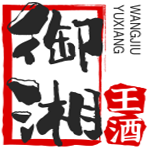 御湘王酒加盟