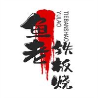 魚(yú)老鐵板燒魷魚(yú)加盟