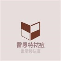 雷恩特祛痘加盟