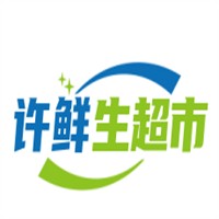 許鮮生超市加盟