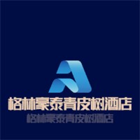 格林豪泰青皮樹酒店加盟