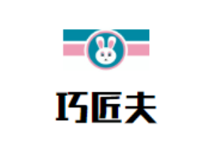 巧匠夫蛋糕世界加盟