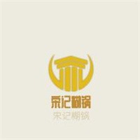 宋記糊鍋加盟