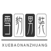 雪豹男裝加盟