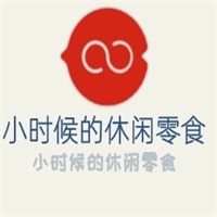 小時候的休閑零食加盟