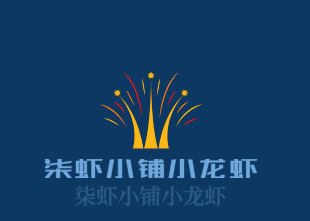 柒蝦小鋪小龍蝦加盟