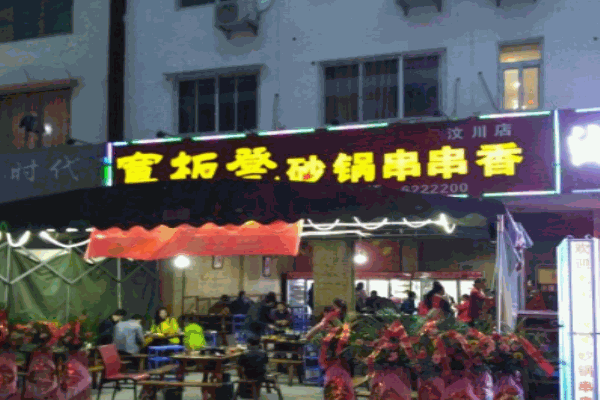 苗韻竹蓀鵝餐飲