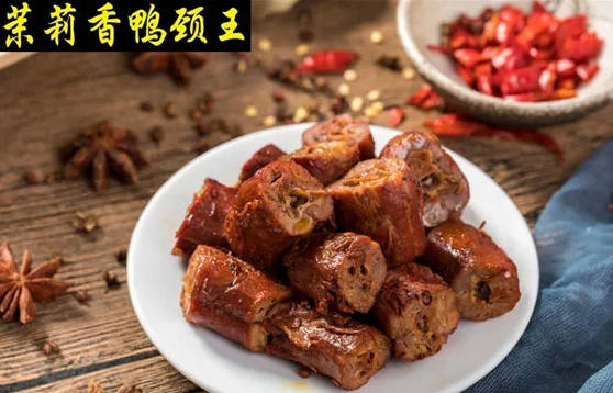 錢商茉莉香鴨頸王