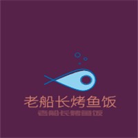 老船長(zhǎng)烤魚(yú)飯加盟