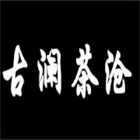 古瀾茶滄加盟