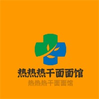 熱熱熱干面面館加盟