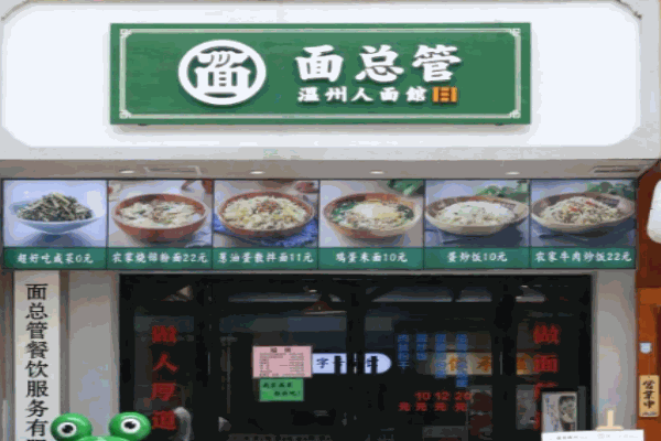 苗韻竹蓀鵝餐飲