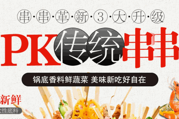 飆哥火鍋串串