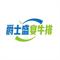 爵士盛宴牛排加盟