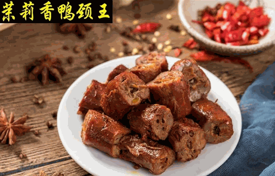 錢商茉莉香鴨頸王