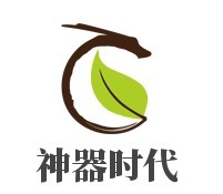 神器時(shí)代加盟