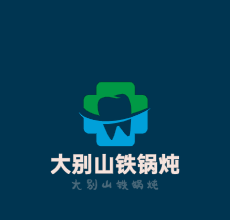 大別山鐵鍋燉加盟