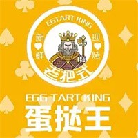 老把式蛋撻王加盟