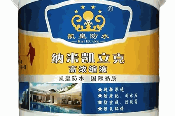 凱皇防水