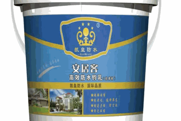 凱皇防水