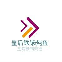 皇后鐵鍋燉魚加盟