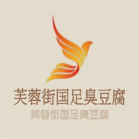 芙蓉街國足臭豆腐加盟
