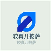 較真兒披薩加盟