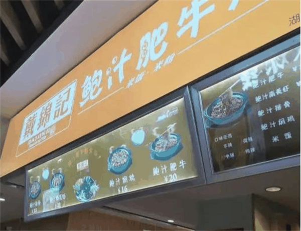 戴錦記鮑汁肥牛雞黃燜雞