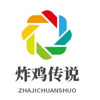 炸雞傳說加盟