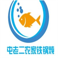 屯老二家農(nóng)家鐵鍋燉加盟