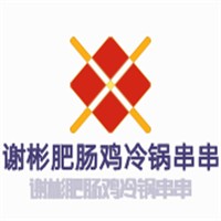 謝彬肥腸雞冷鍋串串加盟