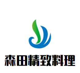 森田精致料理加盟