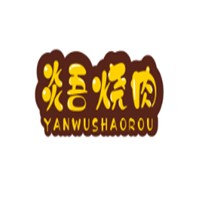 炎吾燒肉加盟