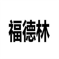福德林披薩加盟