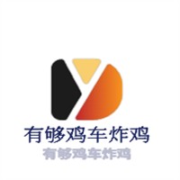 有夠雞車炸雞加盟
