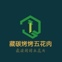 藏碳烤烤五花肉加盟