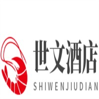 世文酒店加盟