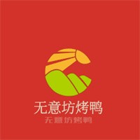 無意坊烤鴨加盟